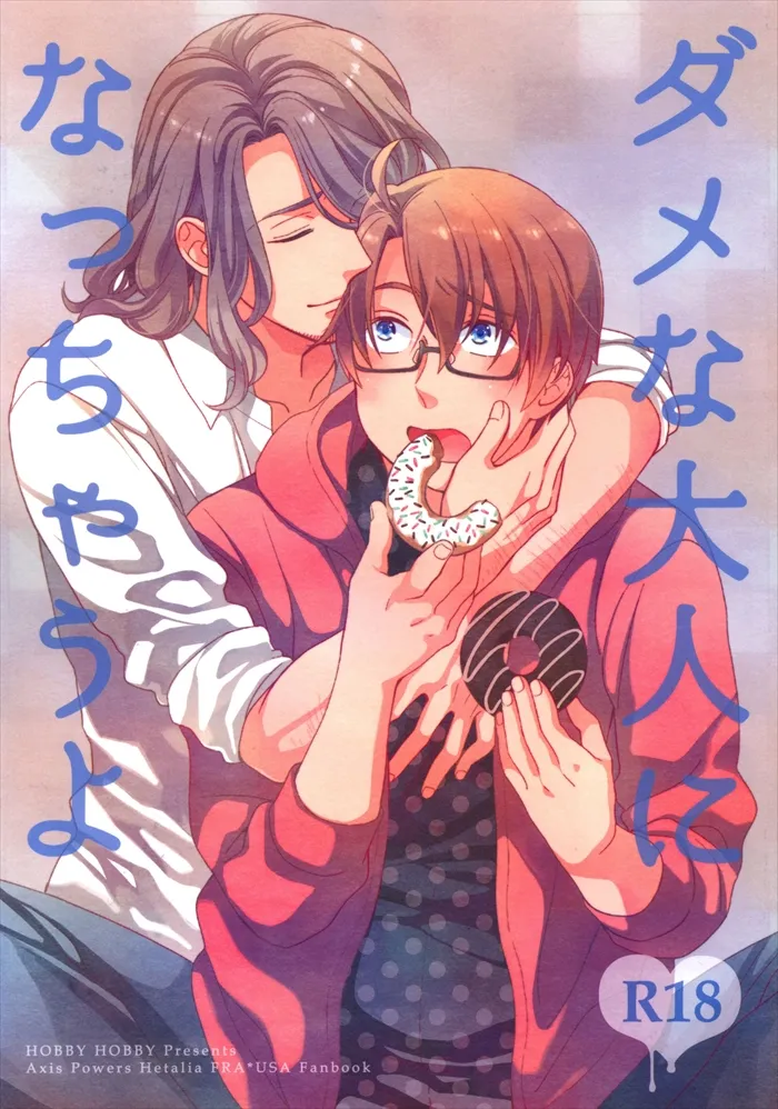 Dame na Otona ni Nacchau yo - صفحة 1