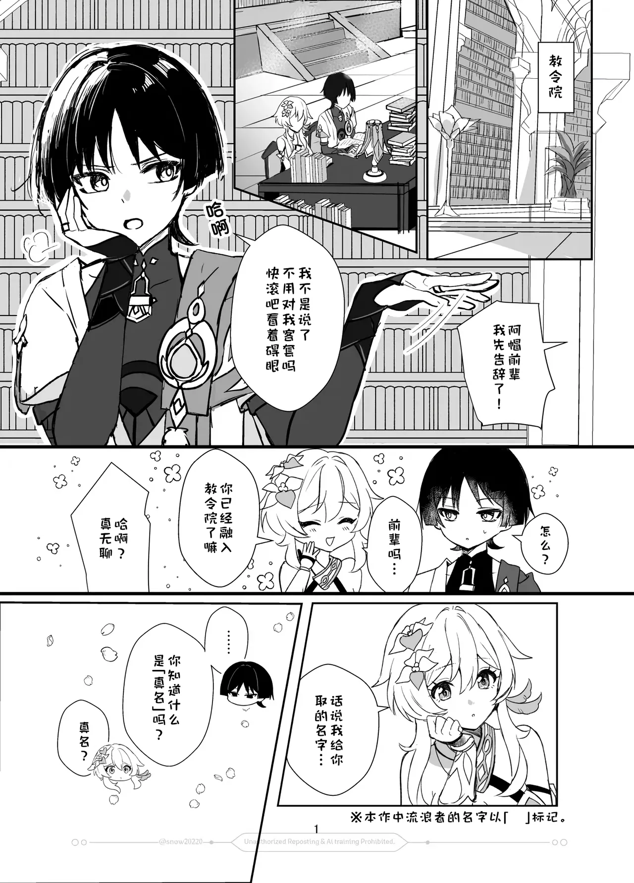 Ningyou no Hatsukoi - Puppet's First Love | 人偶的初恋 - Seite 2