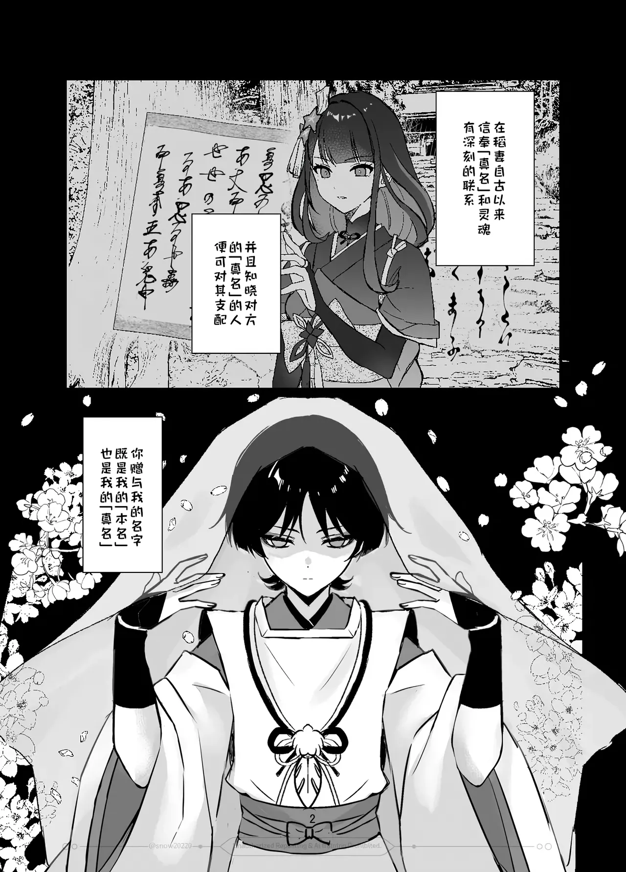 Ningyou no Hatsukoi - Puppet's First Love | 人偶的初恋 - Seite 3