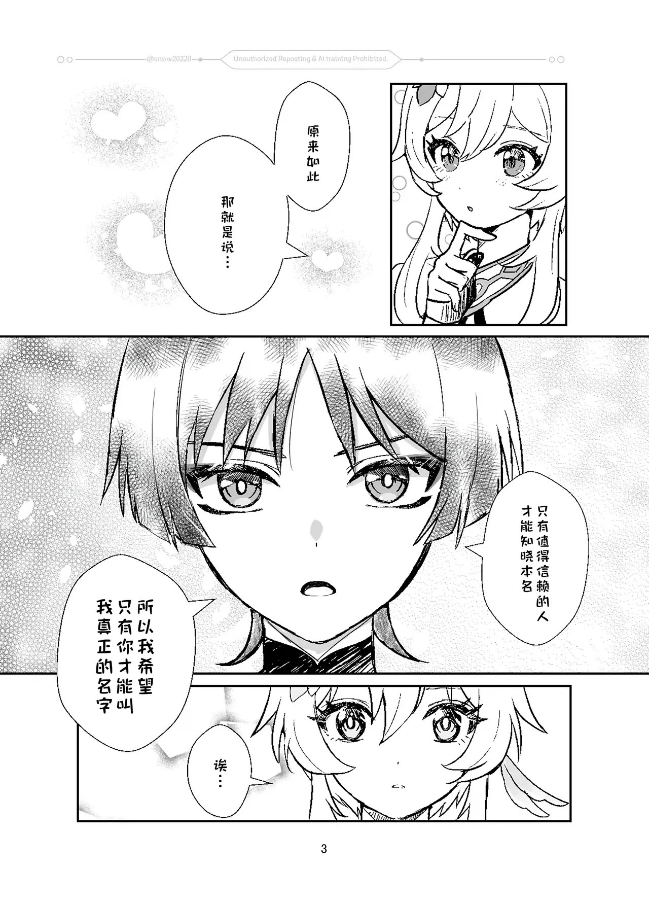 Ningyou no Hatsukoi - Puppet's First Love | 人偶的初恋 - Seite 4