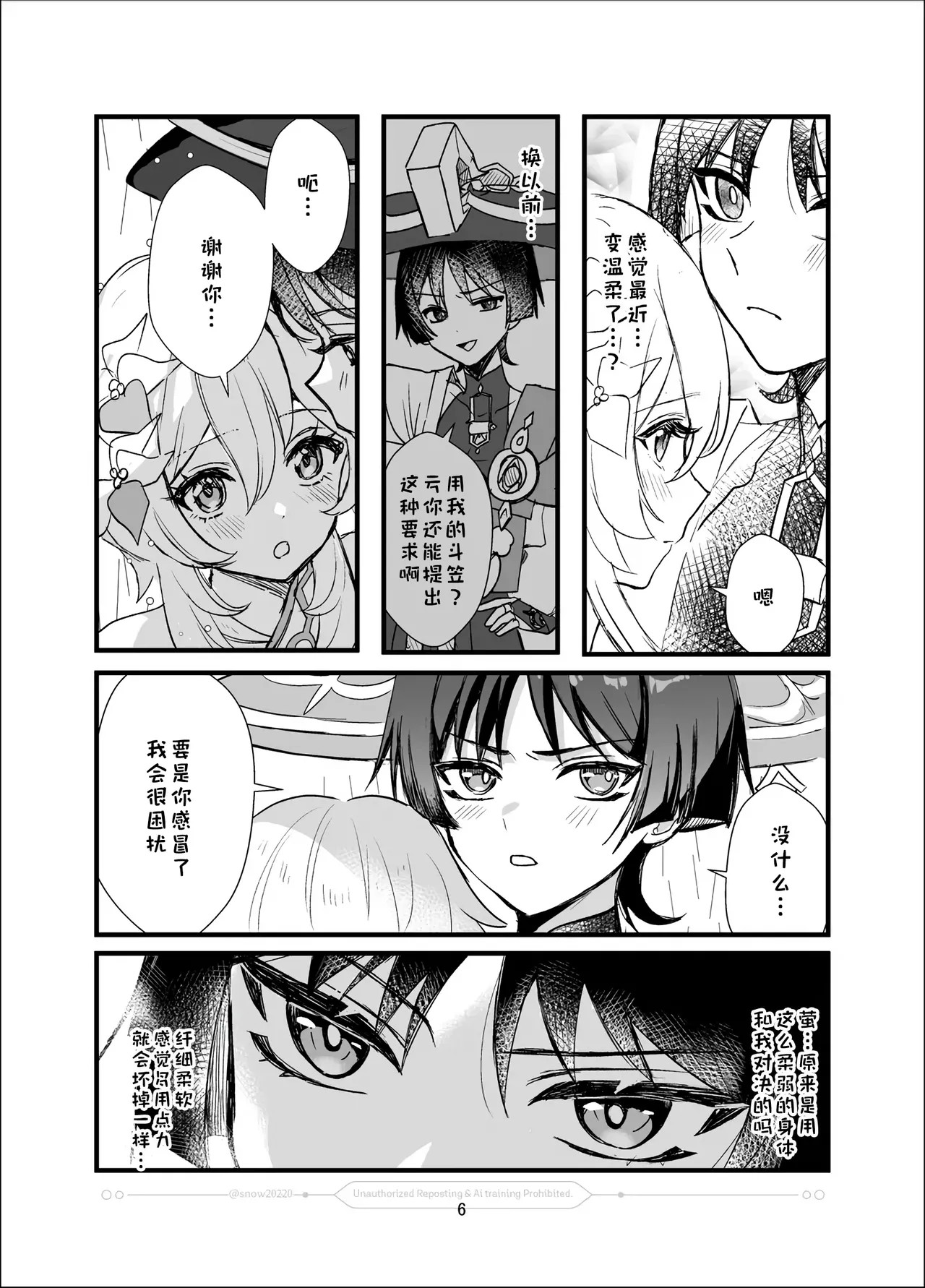 Ningyou no Hatsukoi - Puppet's First Love | 人偶的初恋 - Seite 7