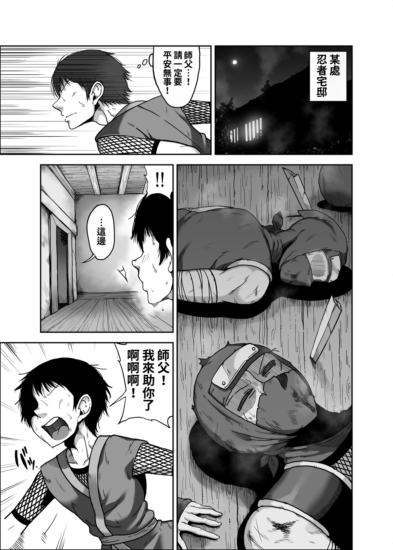 Do sukebe kunoichi Momoka-san chibi deshi no dekachin ga kimochiyo sugite dekashiri yurashi makuri - Page 3