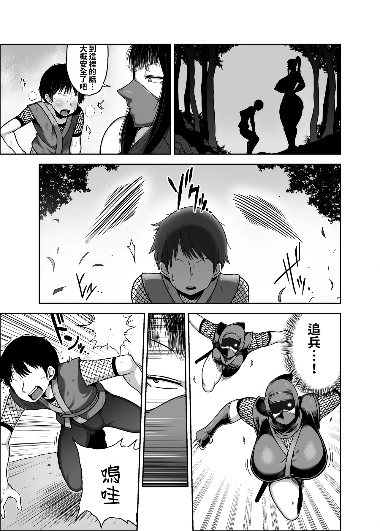 Do sukebe kunoichi Momoka-san chibi deshi no dekachin ga kimochiyo sugite dekashiri yurashi makuri - Page 7