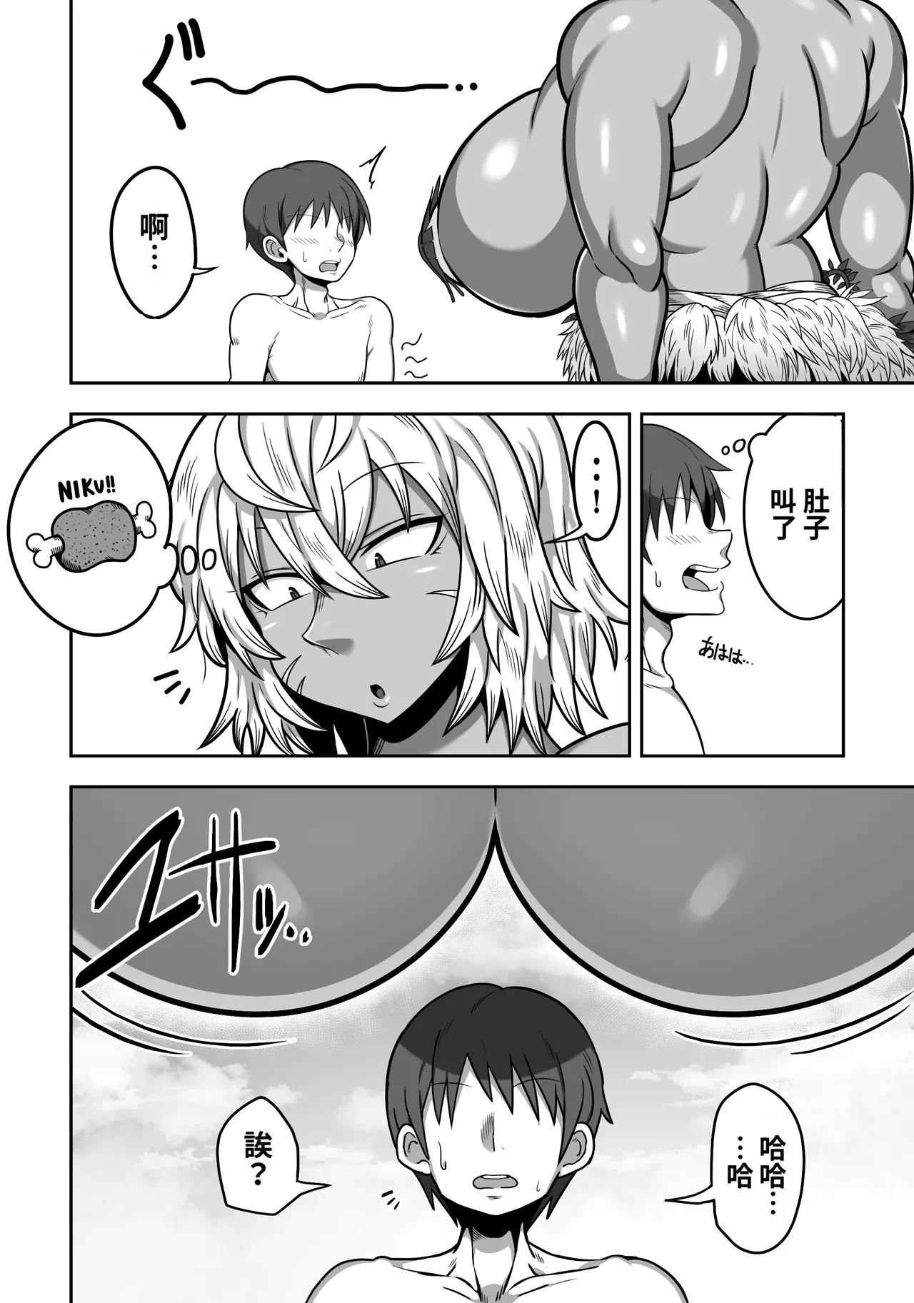 Mujintou de Dekashiri Muchimuchi Amazon-san to Asedaku SEX - Сторінка 7