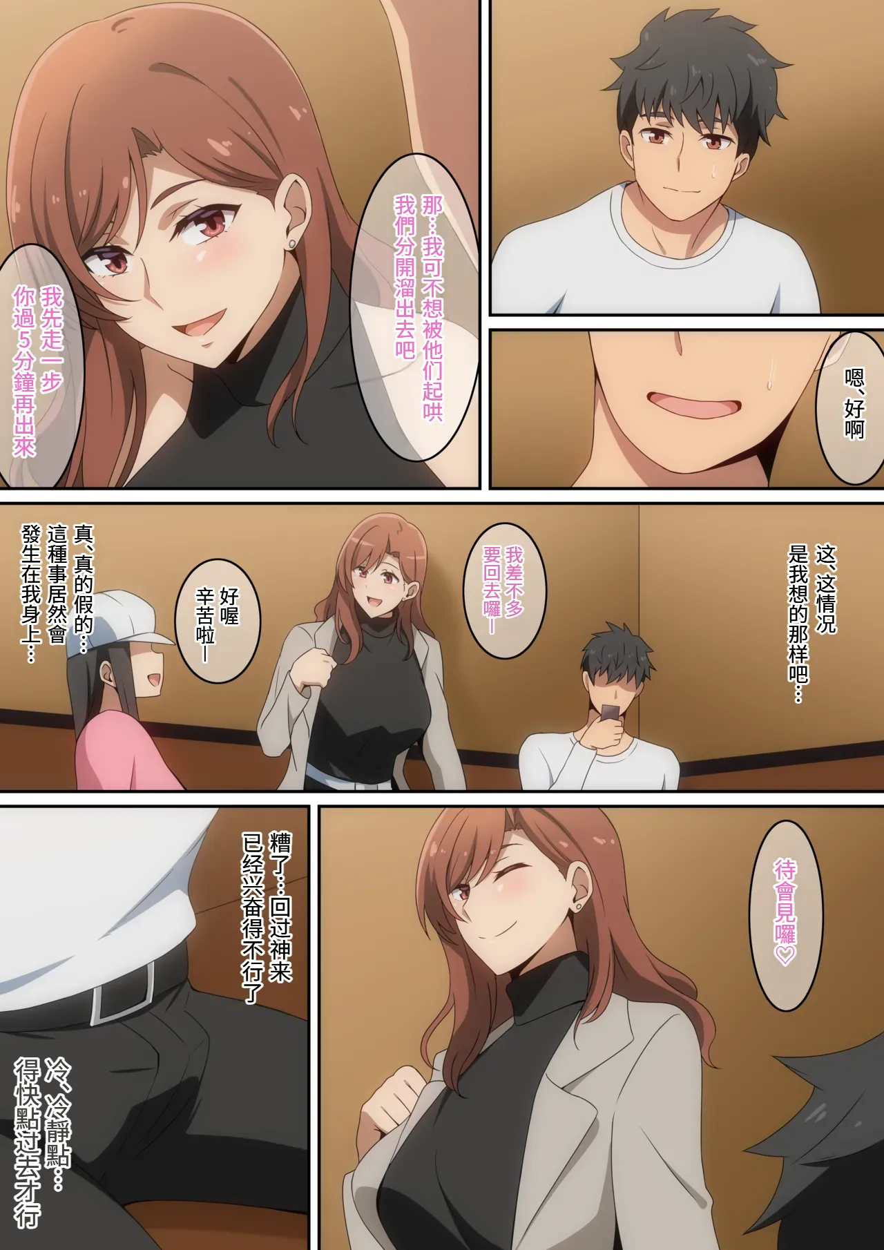 Boku ga Omochikaeri Sareta Hanashi - صفحة 3