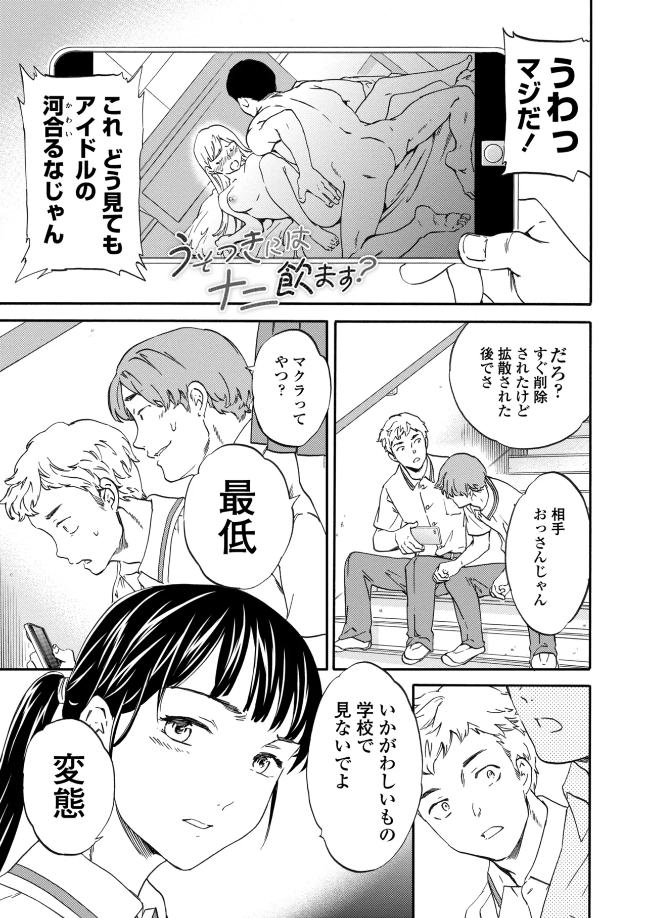 INSULT - 页 5