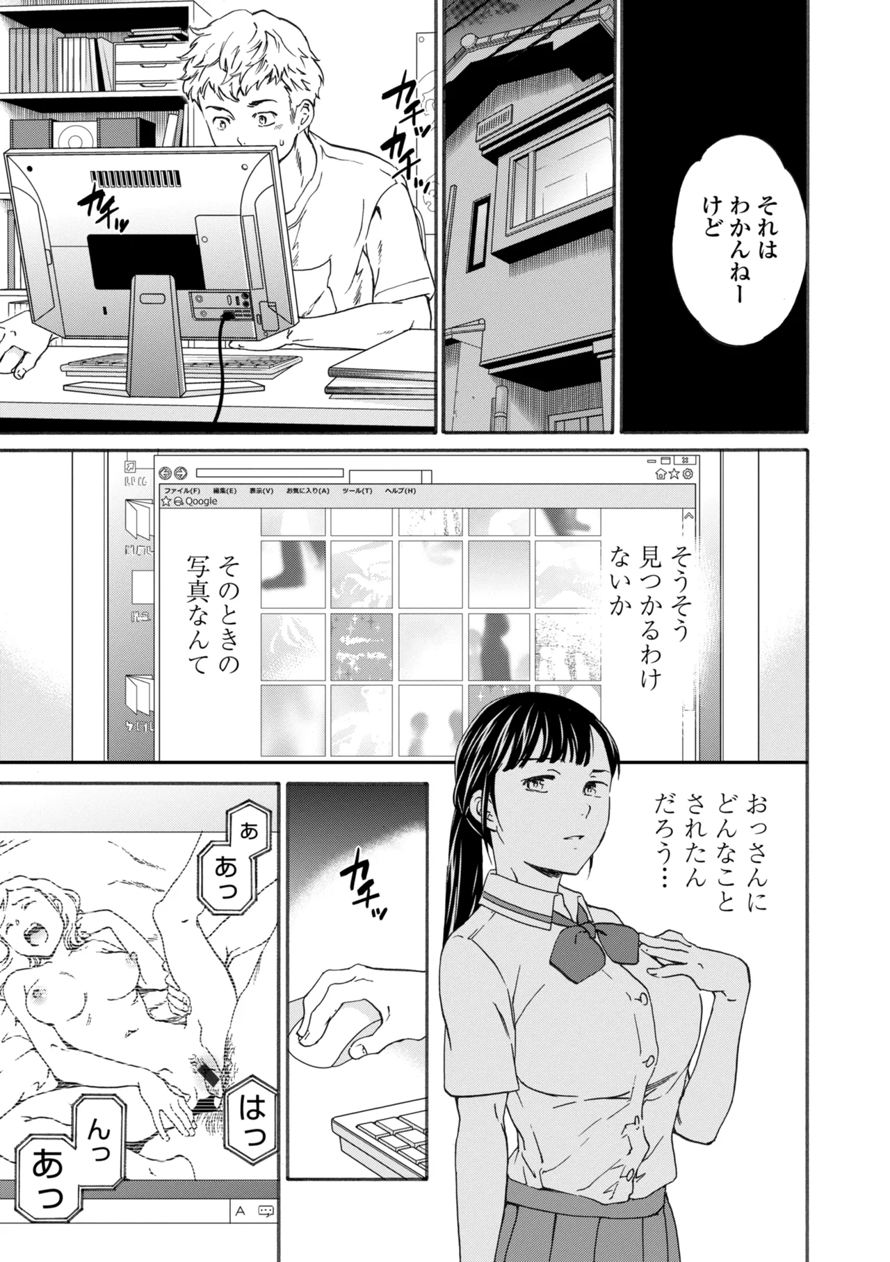INSULT - 页 7