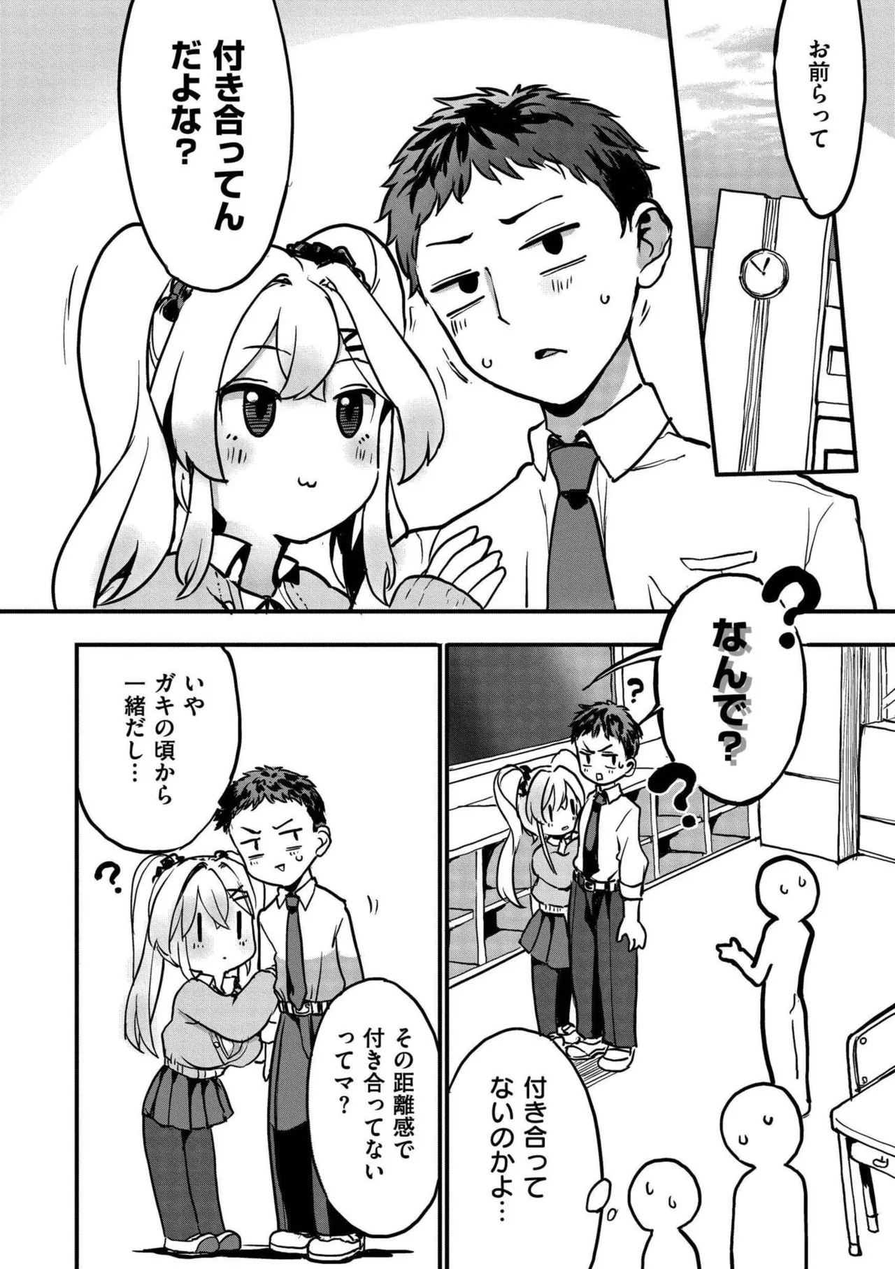 Ama Ama Nyuu Nyuu Engage - صفحة 4