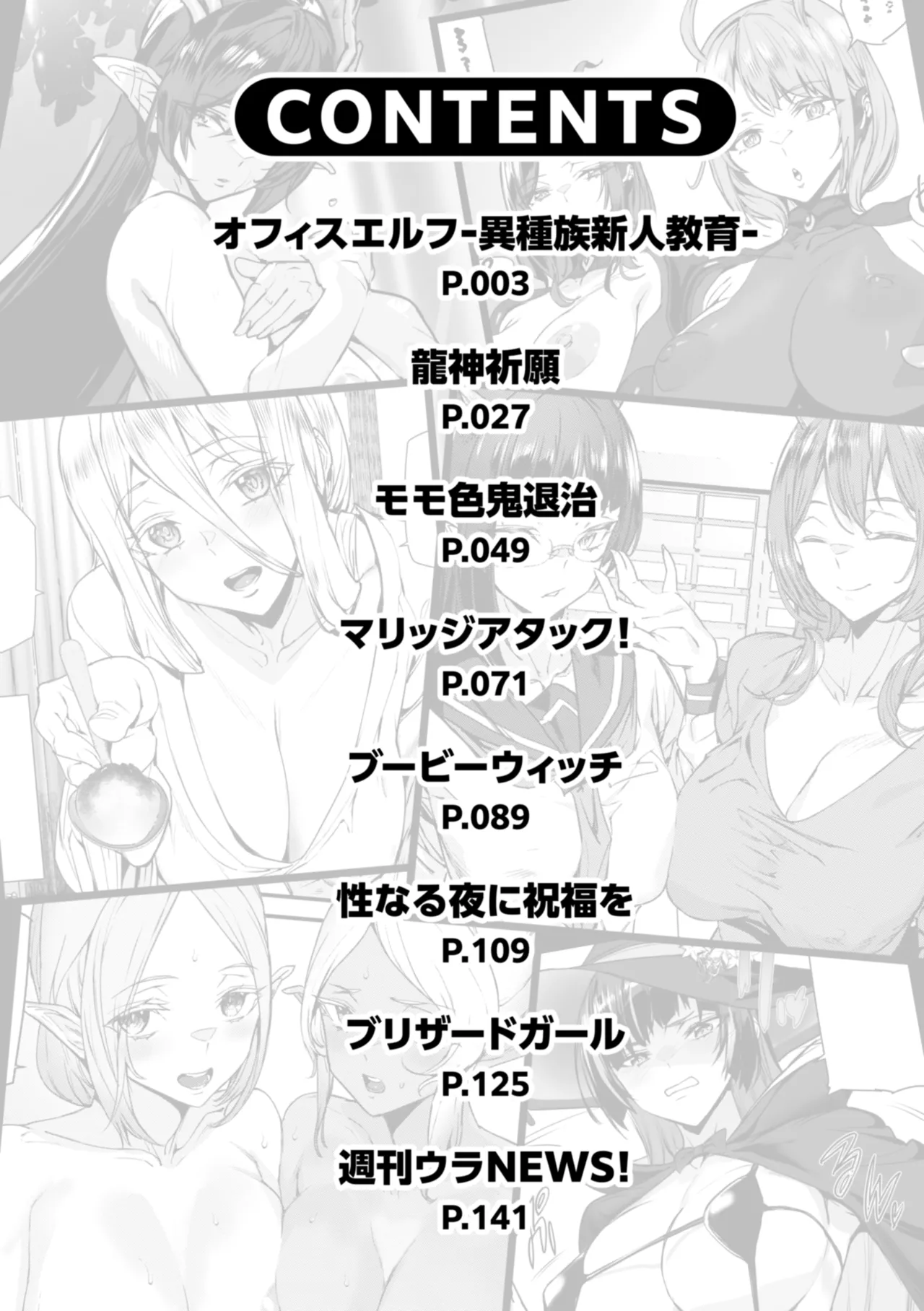 Ishuzoku Love Girls - Interspecies Love Connection + Melonbooks 4P Leaflet - Pagina 5