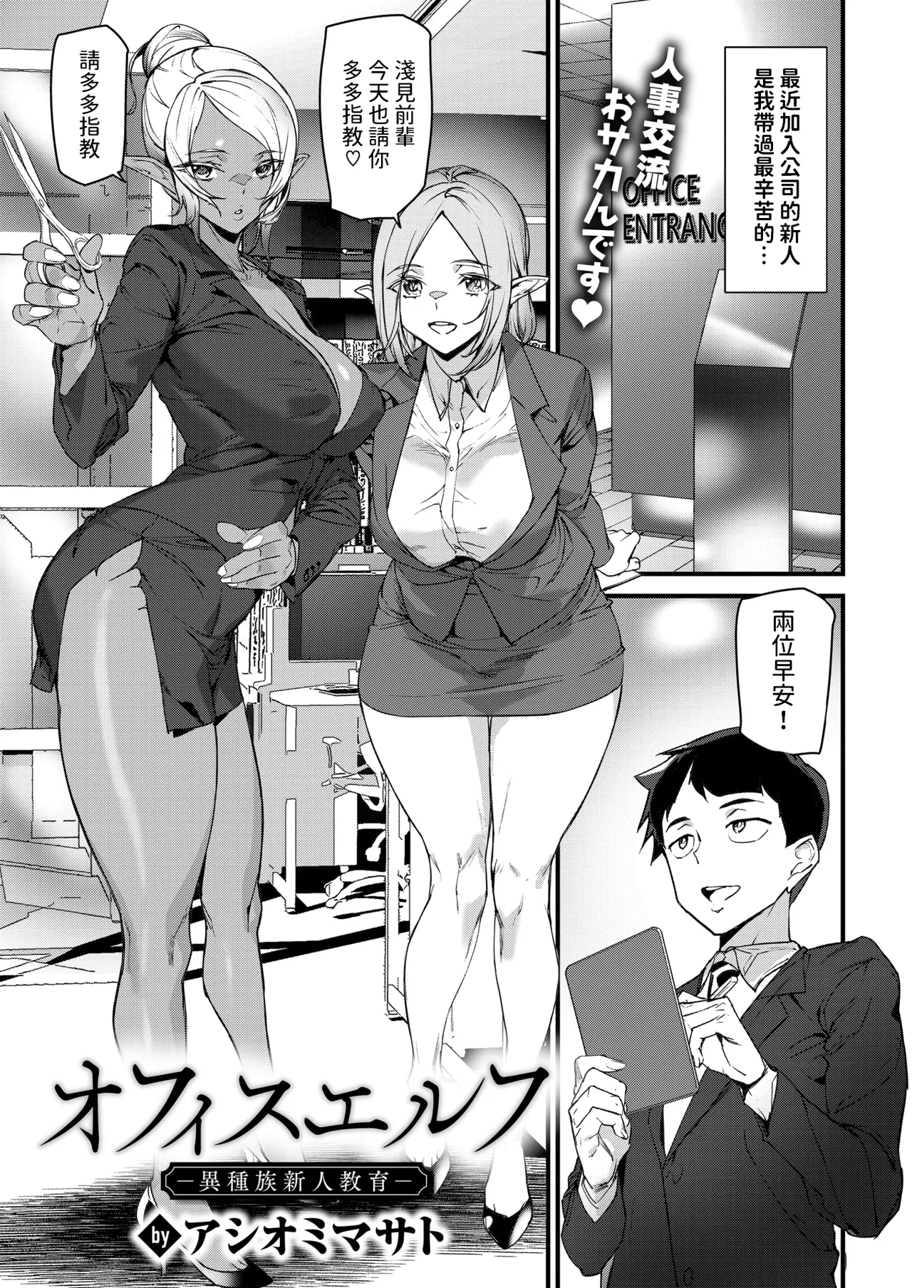 Ishuzoku Love Girls - Interspecies Love Connection + Melonbooks 4P Leaflet - Pagina 6