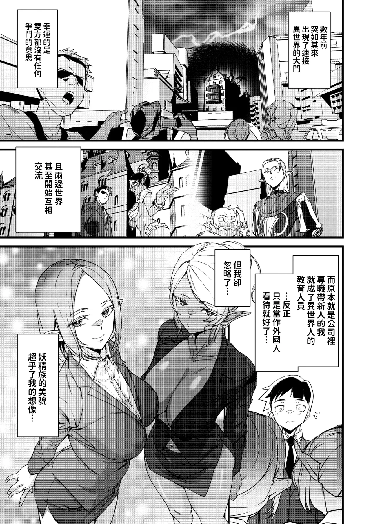 Ishuzoku Love Girls - Interspecies Love Connection + Melonbooks 4P Leaflet - Pagina 8