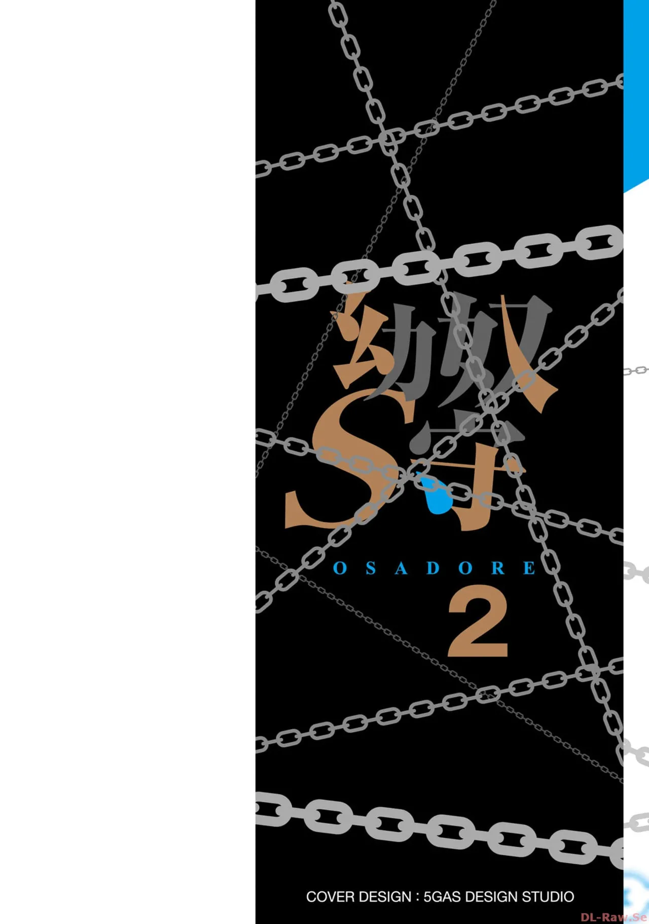My childhood friend, with whom I trained in swordsmanship, had become a slave, so I, an S-rank adventurer, decided to buy her and protect her. CH02 [chinese]} - صفحة 2