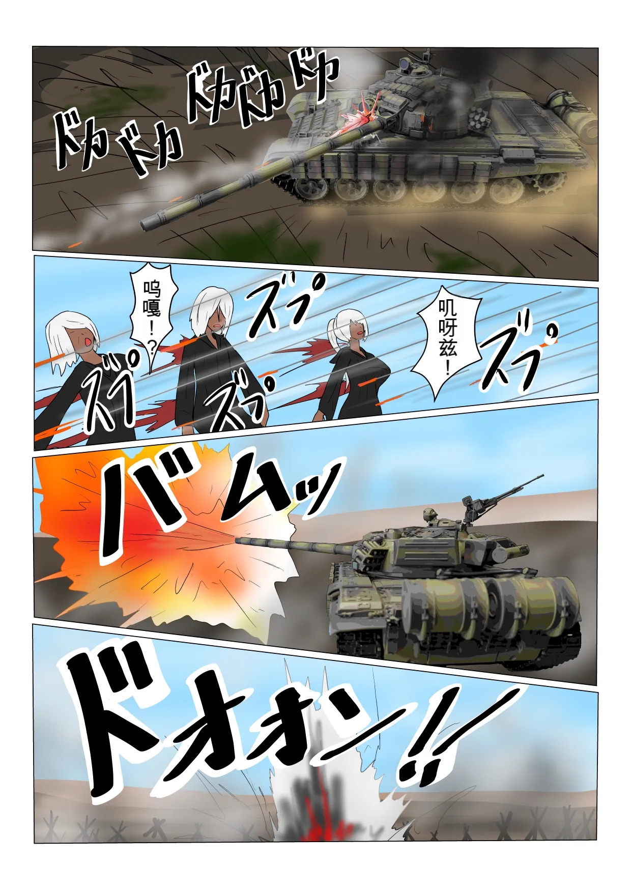 亡国ダークエルフ（♂）の末路 - Сторінка 7