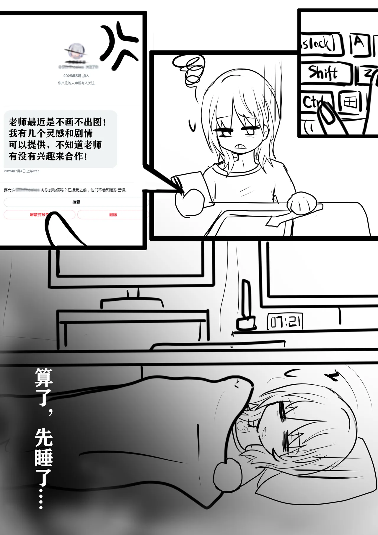 关于雌堕的梦-全篇 - Seite 2