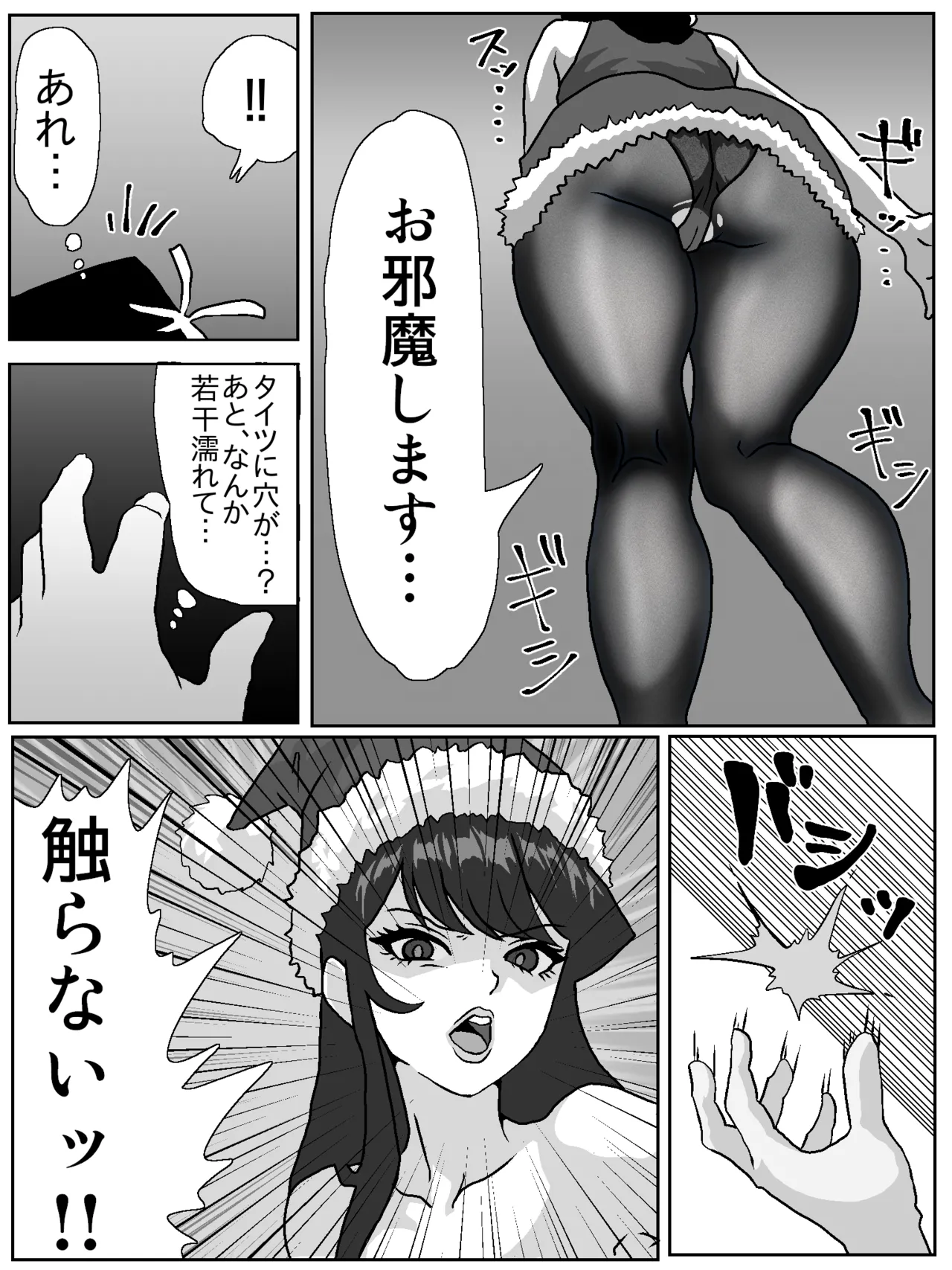 古見さん、彼氏とクリスマスパーティーをする漫画 - صفحة 3
