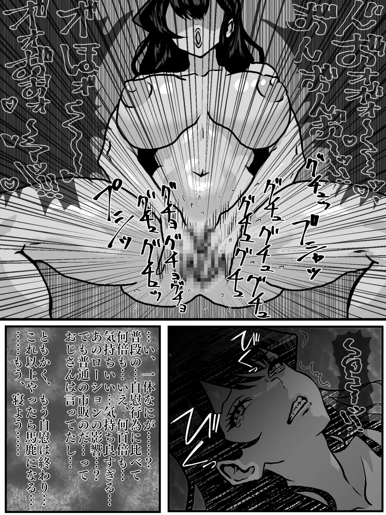 古見さん、後戻り出来なくなる - صفحة 3