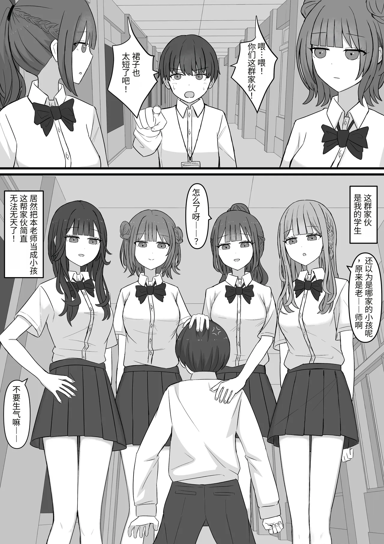 Sensei is our Maso Pet - Page 3