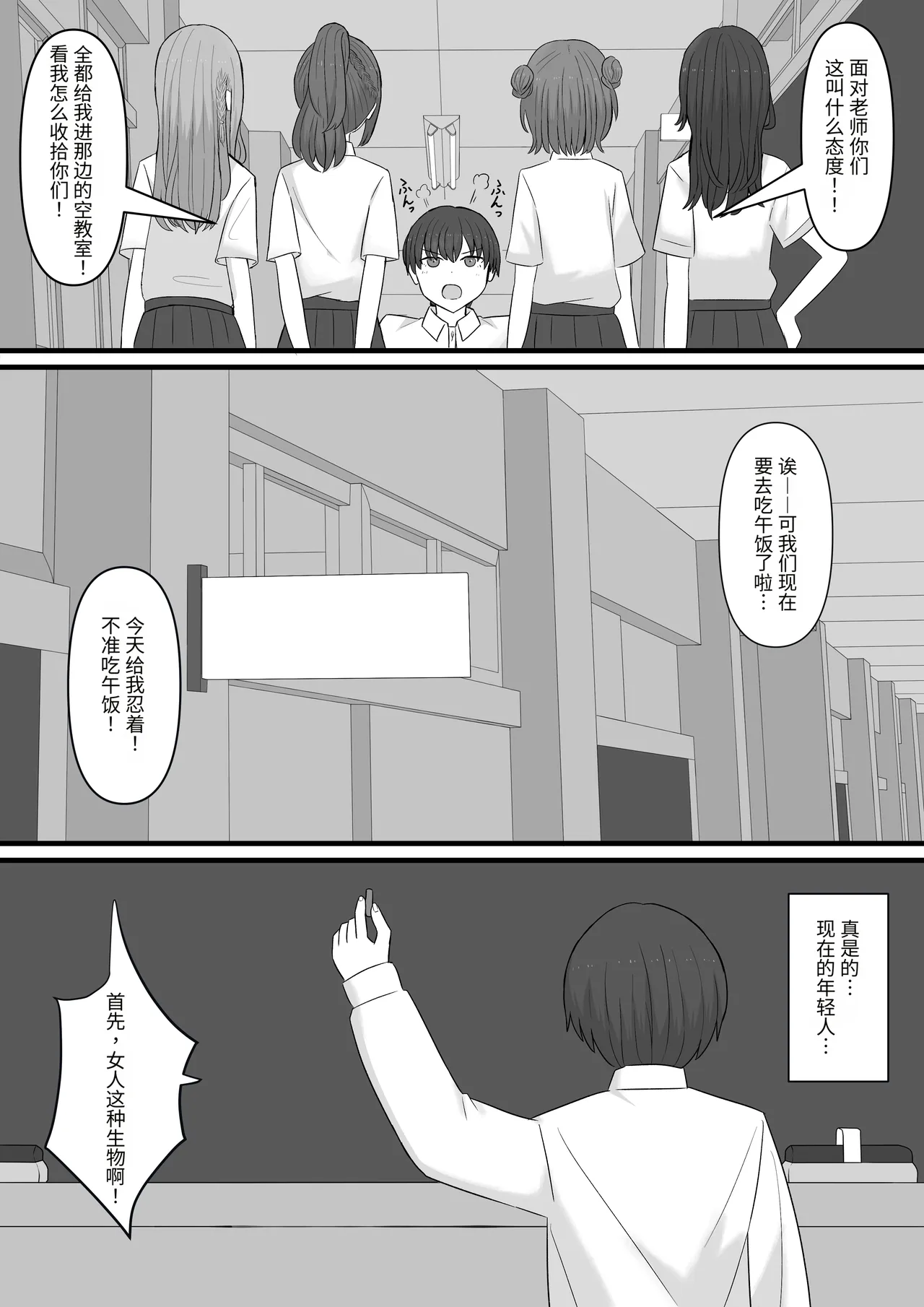Sensei is our Maso Pet - Page 4