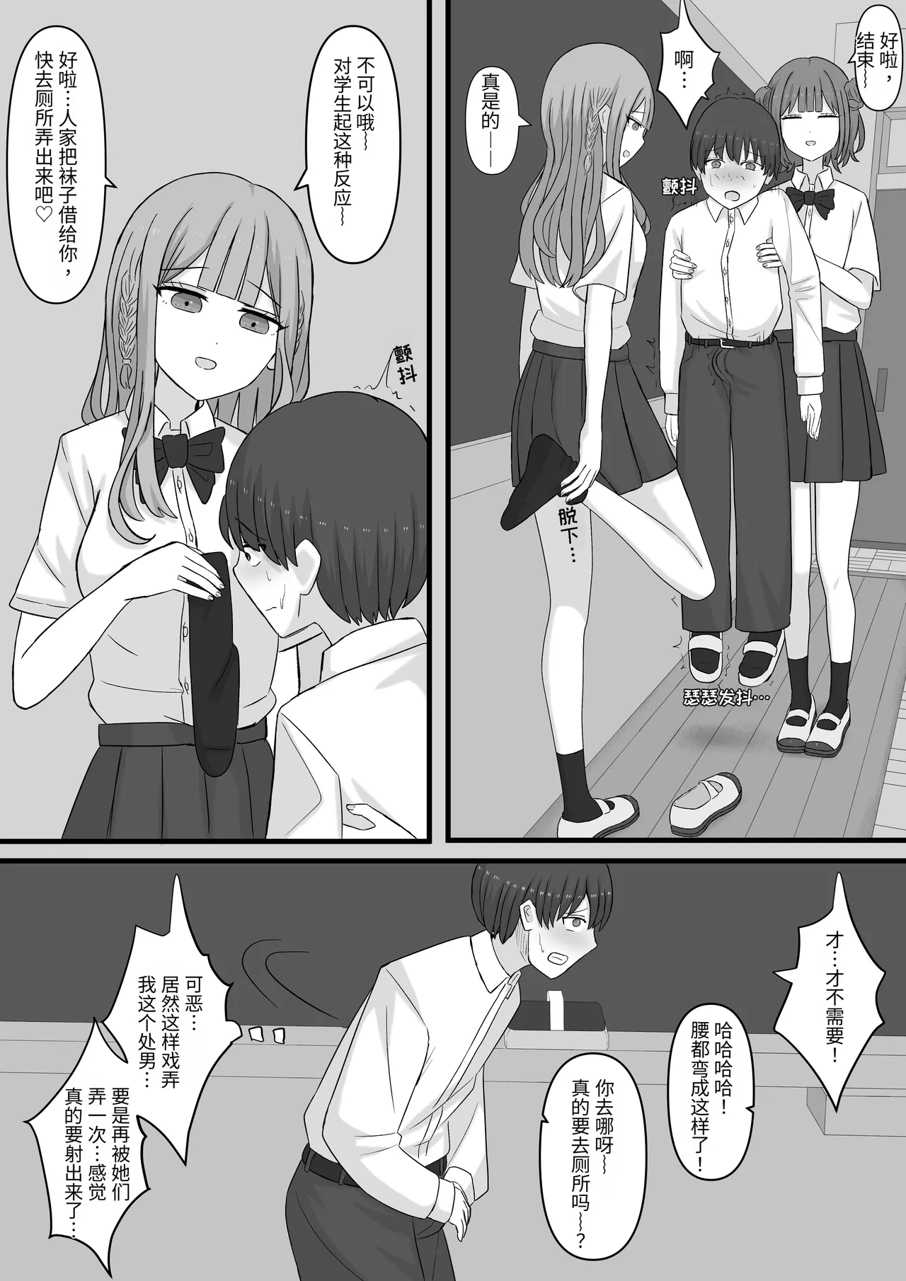 Sensei is our Maso Pet - Page 7
