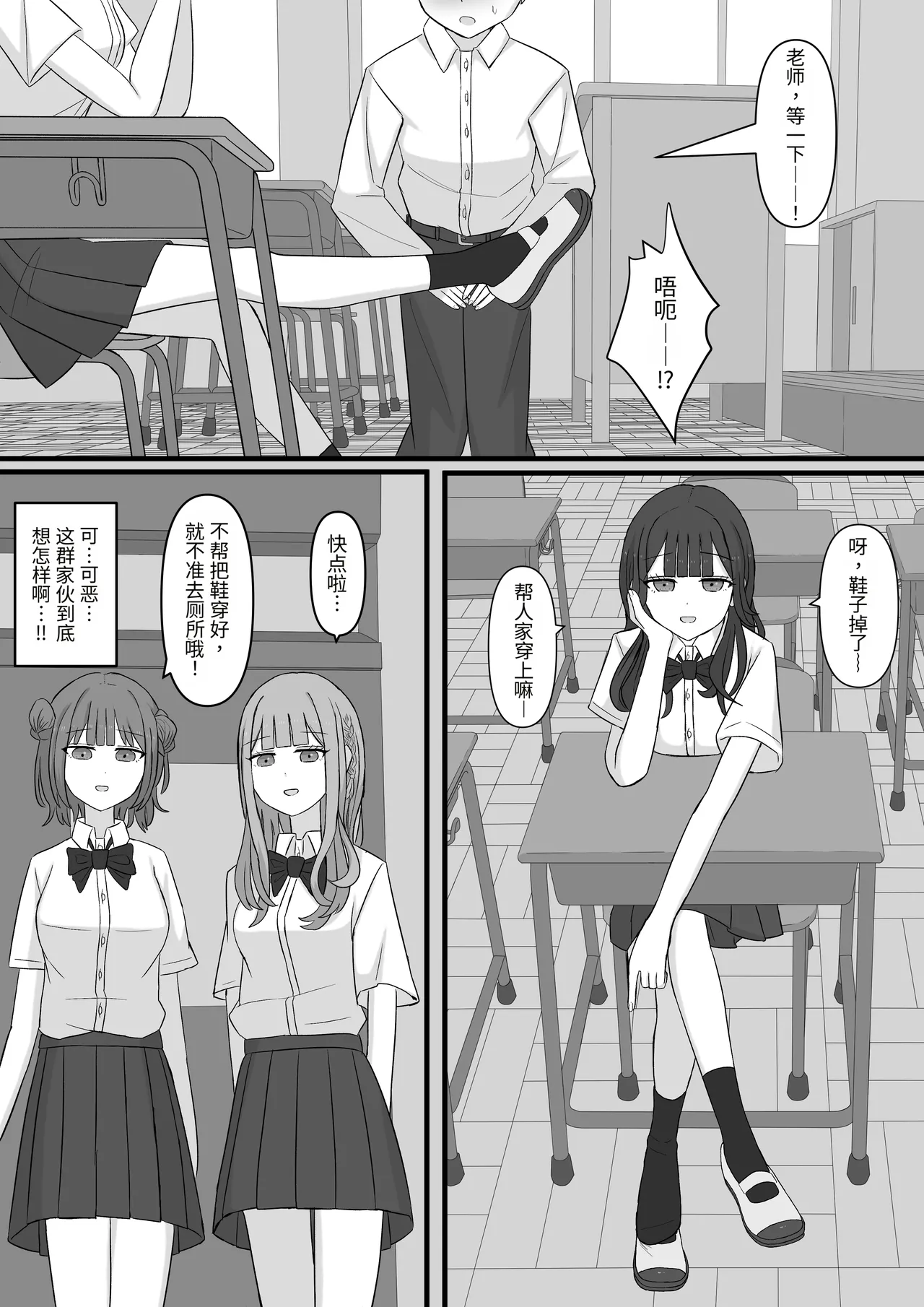 Sensei is our Maso Pet - Page 8