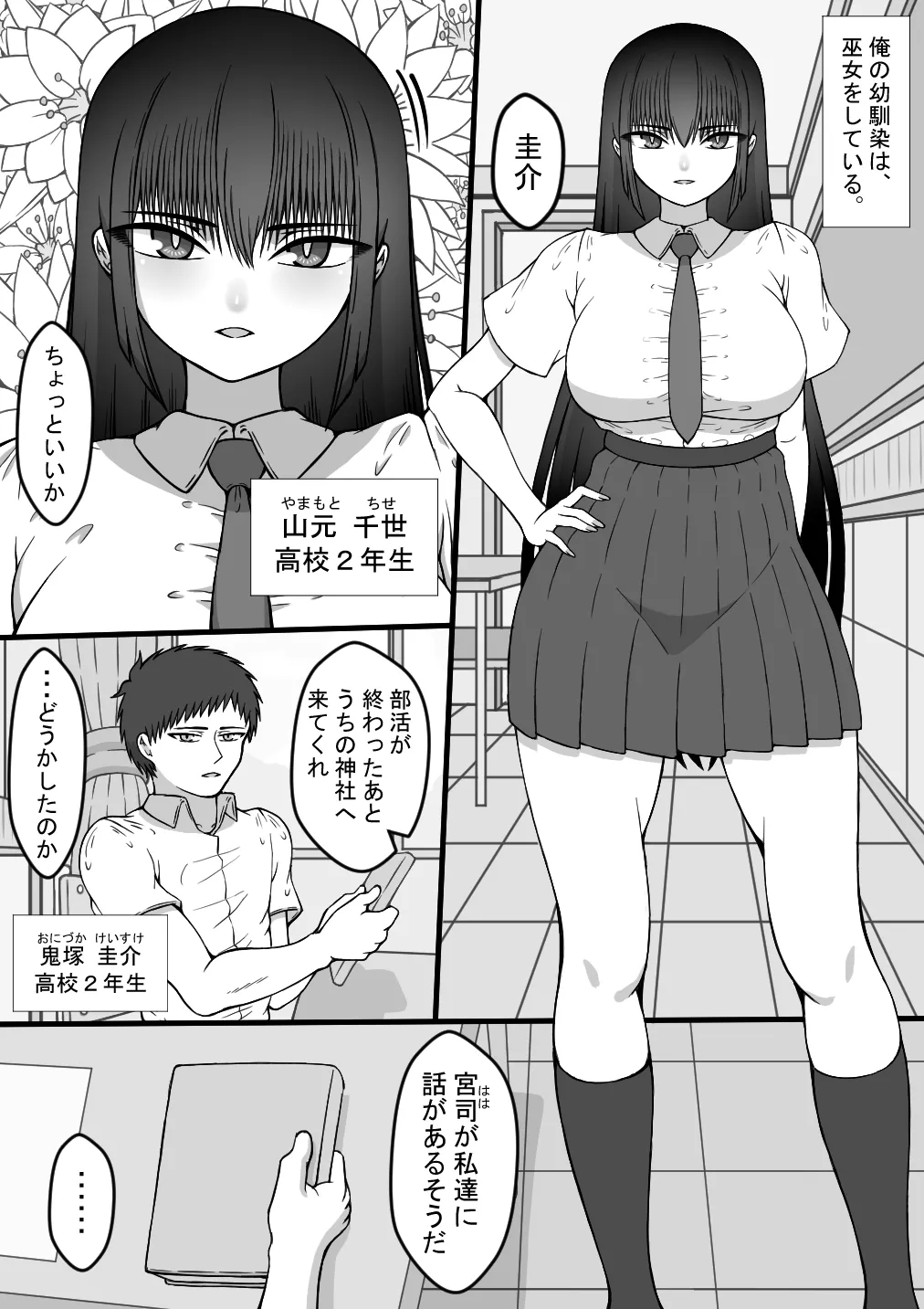 プロロー - Página 3