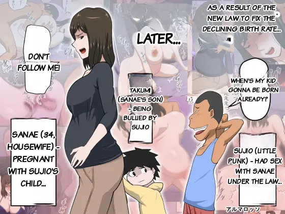 The Consequence of the Birthrate Solution Law... 3 - صفحة 1