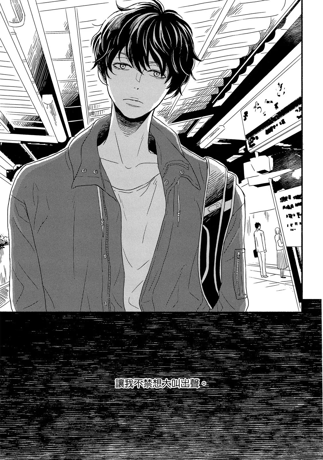 Tengoku iki Tsuuka Ressha︱前往天国的过站列车 - Сторінка 6