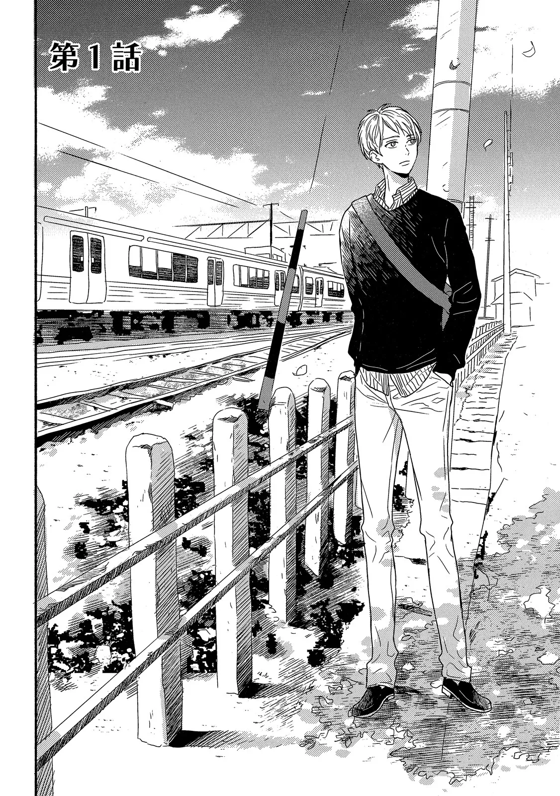 Tengoku iki Tsuuka Ressha︱前往天国的过站列车 - Сторінка 7