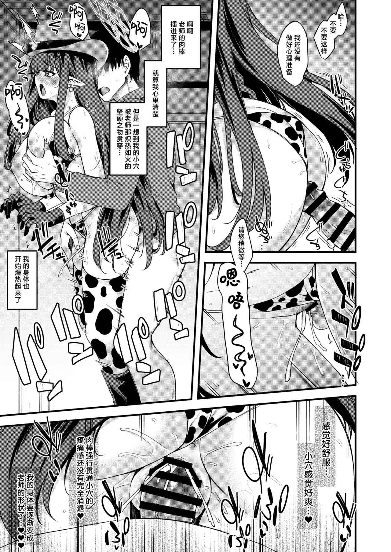 Misuzu Ecchi Manga - Página 4
