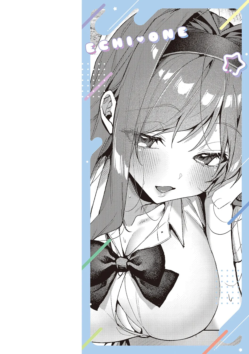 えちおね♡えっちなおねーさんに愛されまくり - Сторінка 3