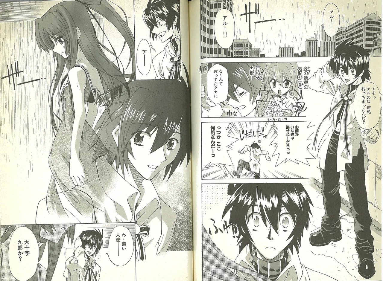 Kishin Houkou Demonbane Comic À la carte - Страница 3