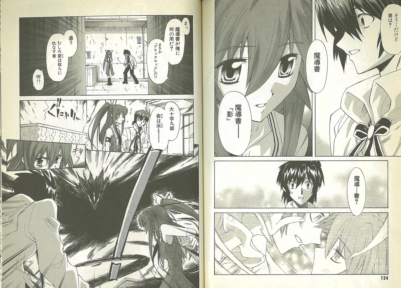 Kishin Houkou Demonbane Comic À la carte - Страница 4