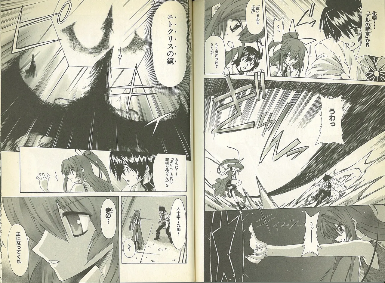 Kishin Houkou Demonbane Comic À la carte - Страница 5