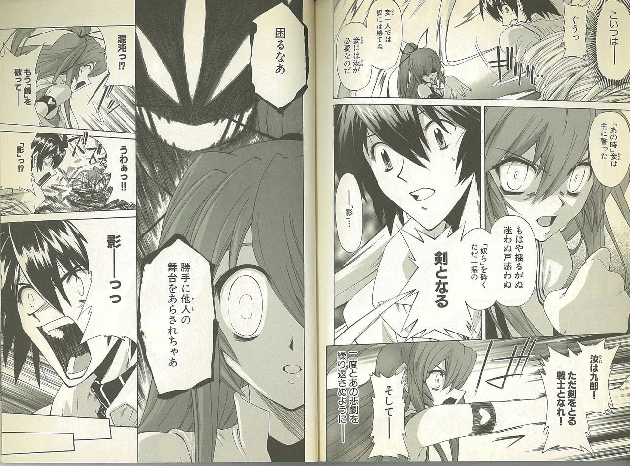 Kishin Houkou Demonbane Comic À la carte - Страница 7