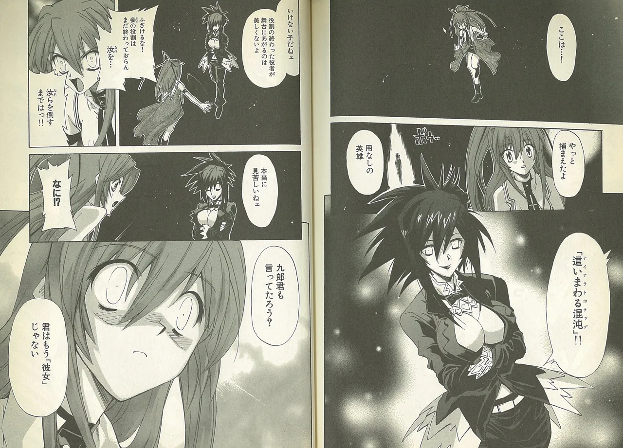 Kishin Houkou Demonbane Comic À la carte - Страница 8