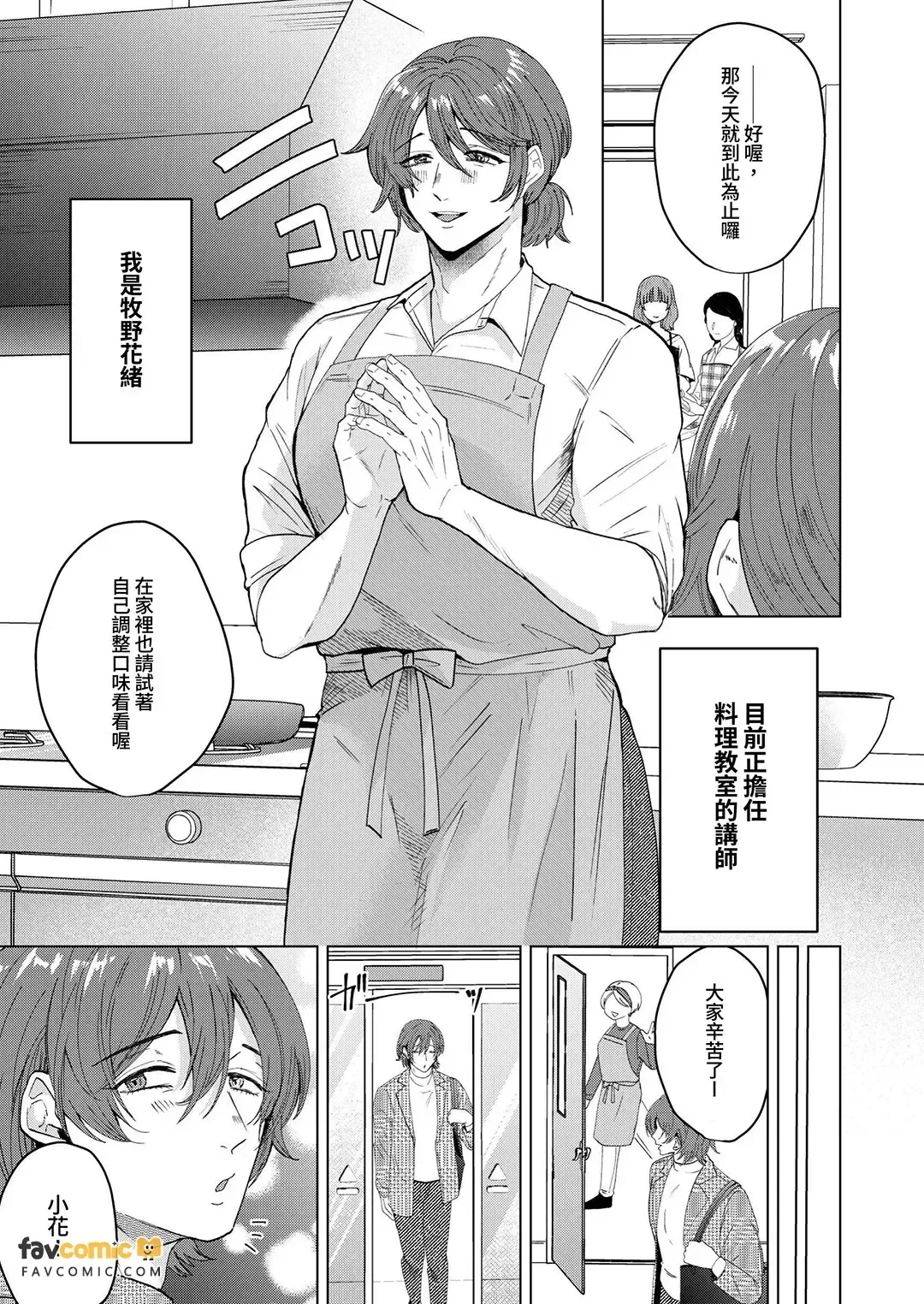Psychopath doS Kareshi ni Yoru Tanoshii Syasei Kanri no Susume︱精神变态抖S男友带来的快乐！射精管理指南 - পৃষ্ঠা 2