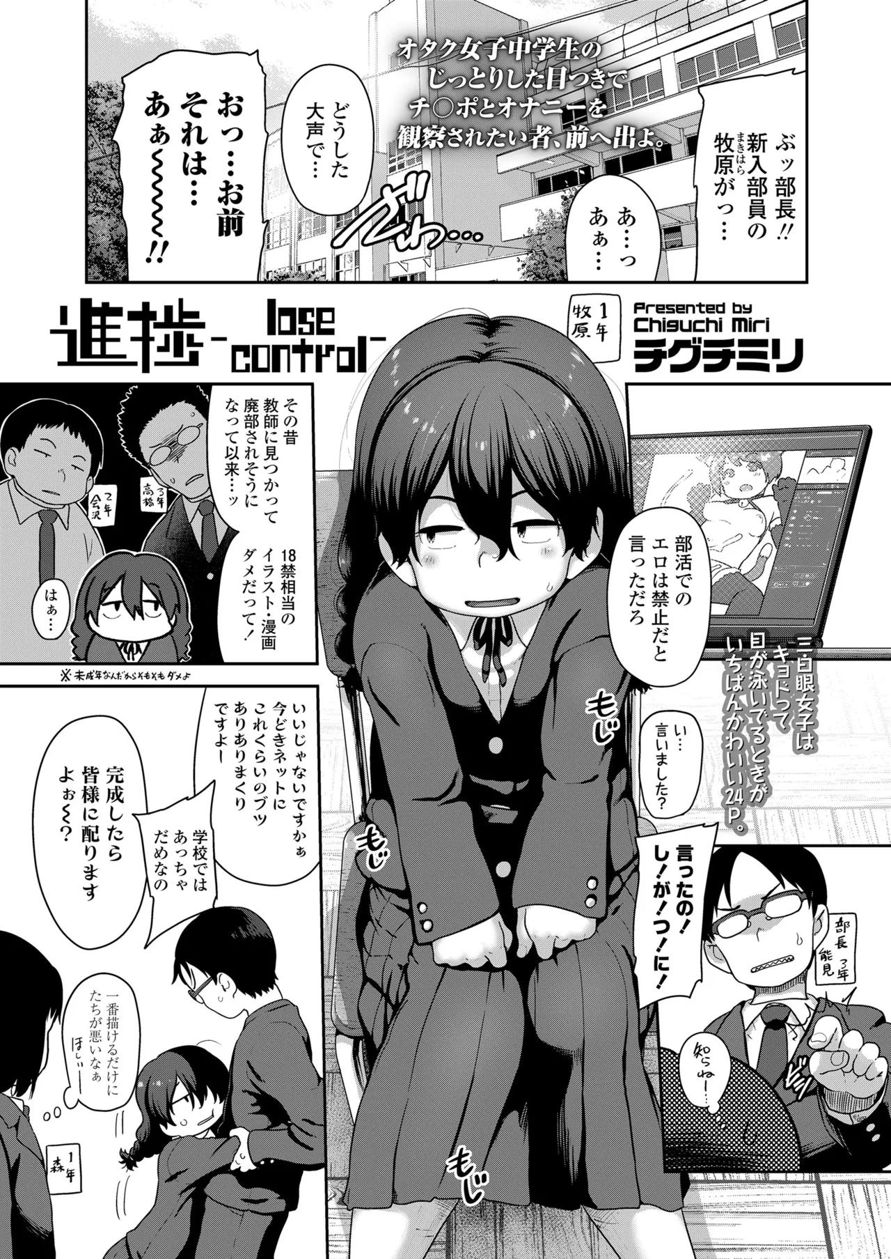 COMIC LOE VOL. 26 LOE Sanpakugan de Hinsou de - Pagina 3