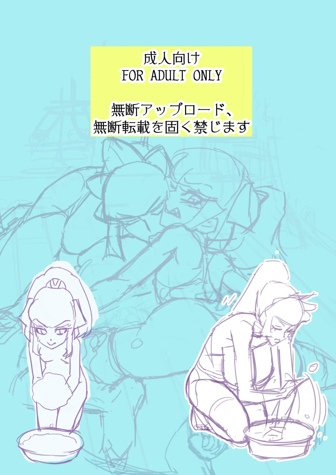 Alice in Adult Bubble Land (Puniru wa Kawaii Slime) | 爱丽丝在成人泡泡乐园中（噗尼露是可爱史莱姆） - صفحة 3