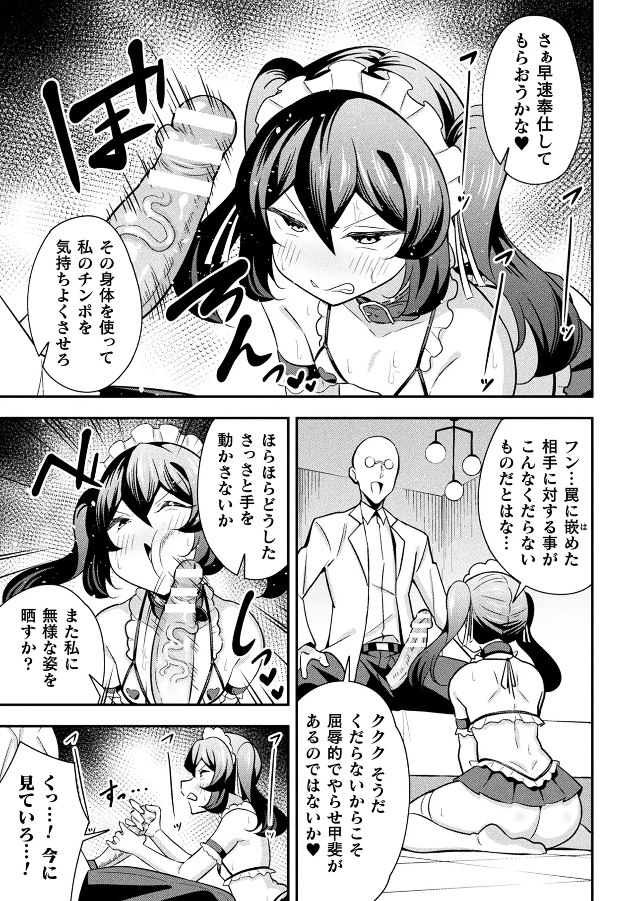 Tekkou Ninja Tsubame Mesu Gaki Henka Ch. 2 - صفحة 5