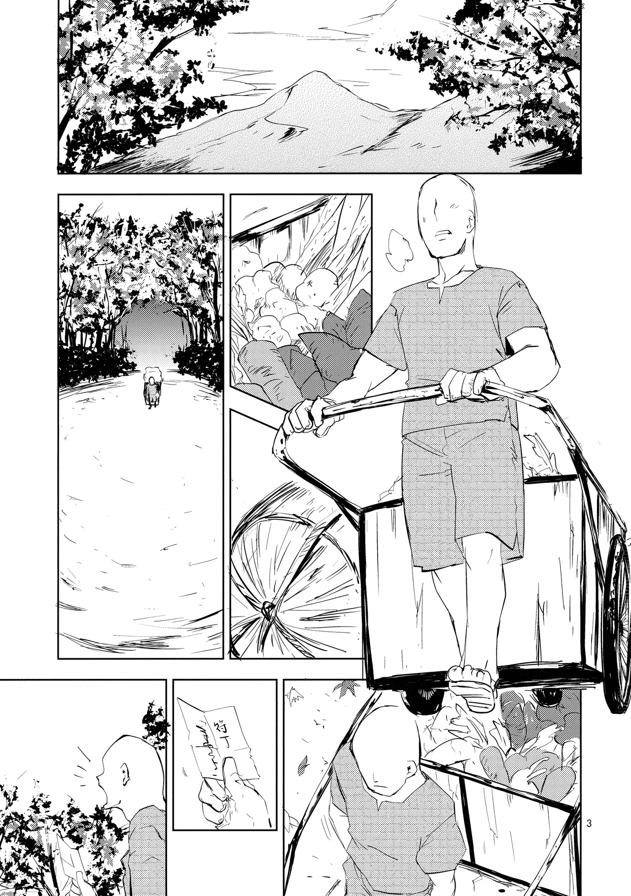 Aki no Seijaku ni - Page 3