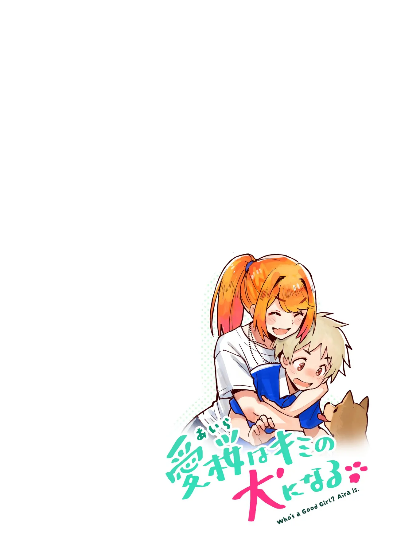 Aira wa Kimi no Inu ni Naru! - Who's a Good Girl? Aira is. - صفحة 4