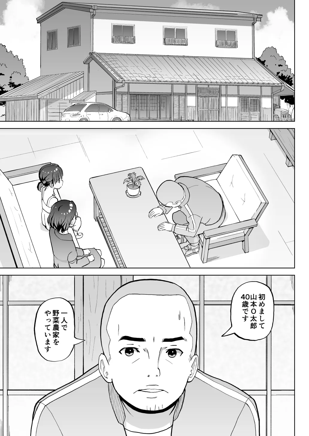 Kodomo Wife-chans! Third time's the charm! - صفحة 4