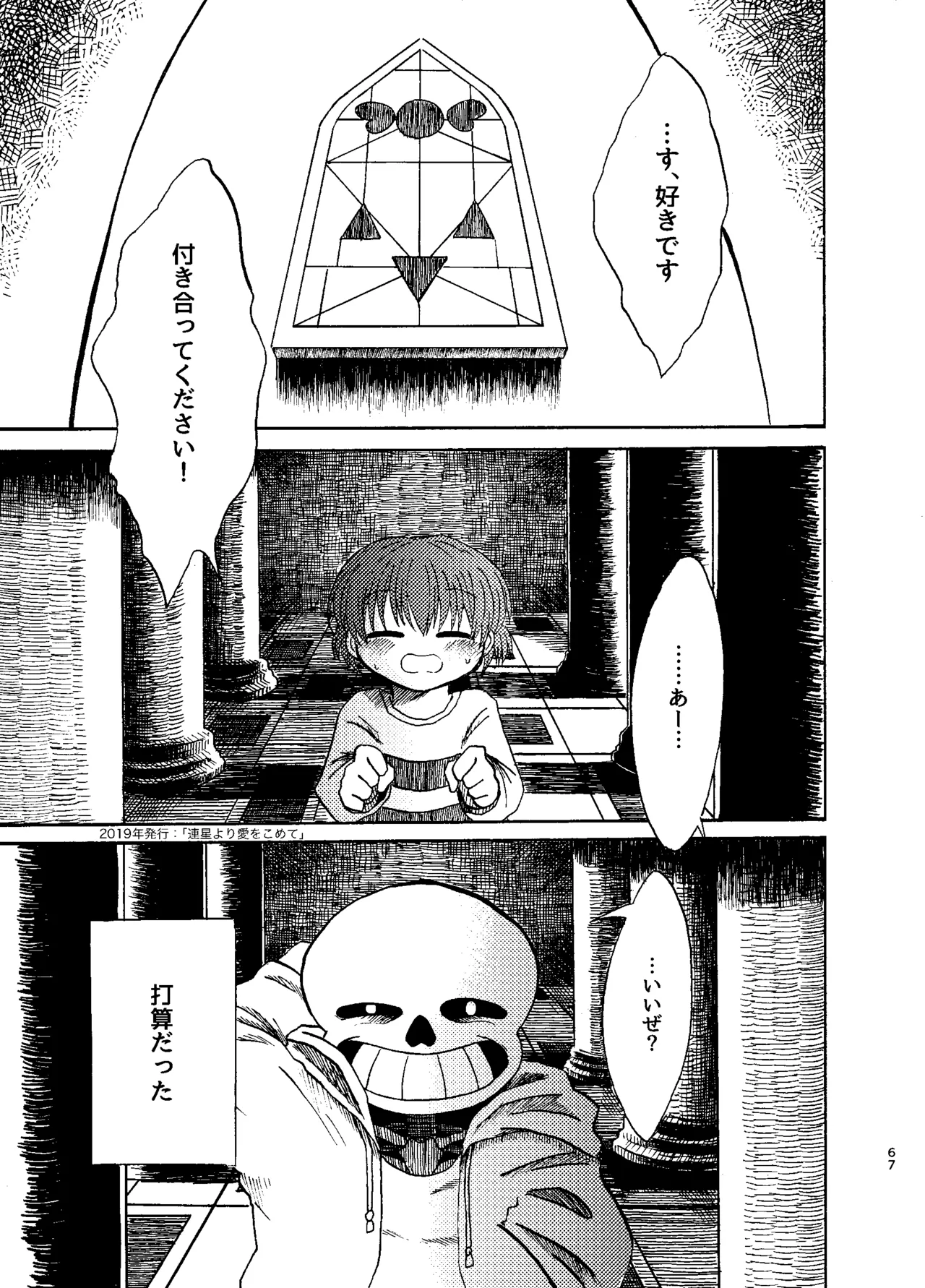 Rensei Yori Ai o Komete - Page 2