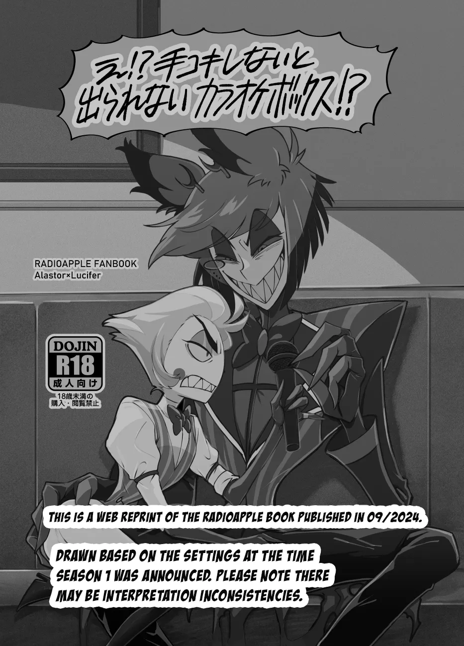 WHAT!? We Can’t Leave the Karaoke Room Unless We Do a Handjob!? - Seite 2