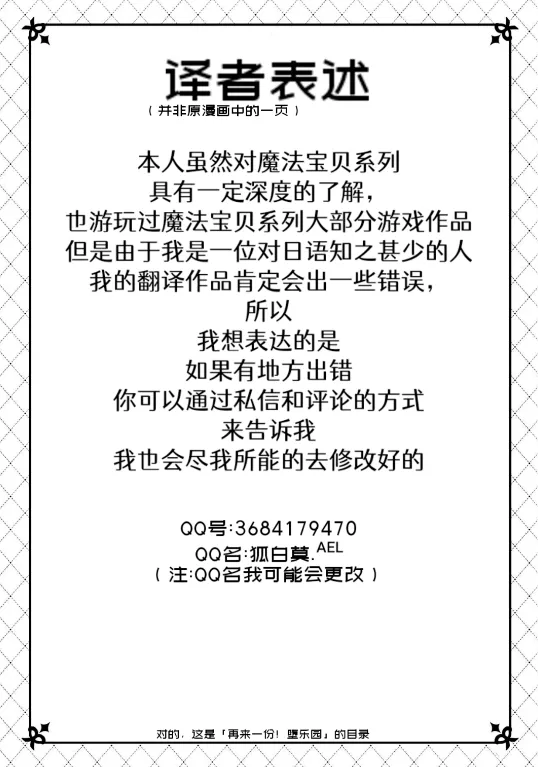 【アッダ一个人汉化】くすぐりごっこ！ - Page 2