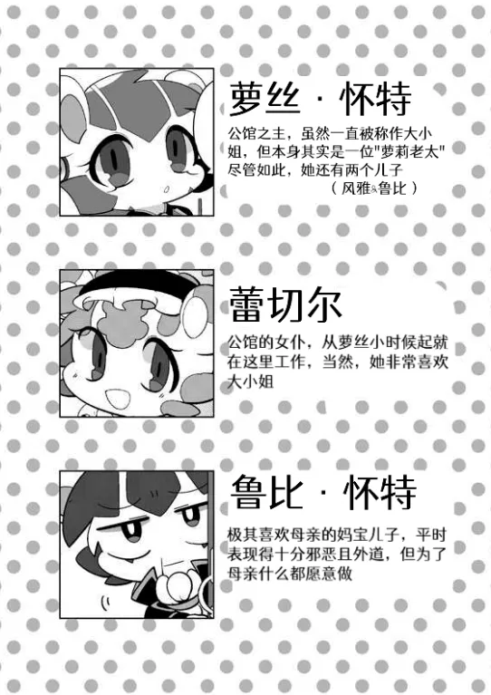 【アッダ一个人汉化】くすぐりごっこ！ - Page 3