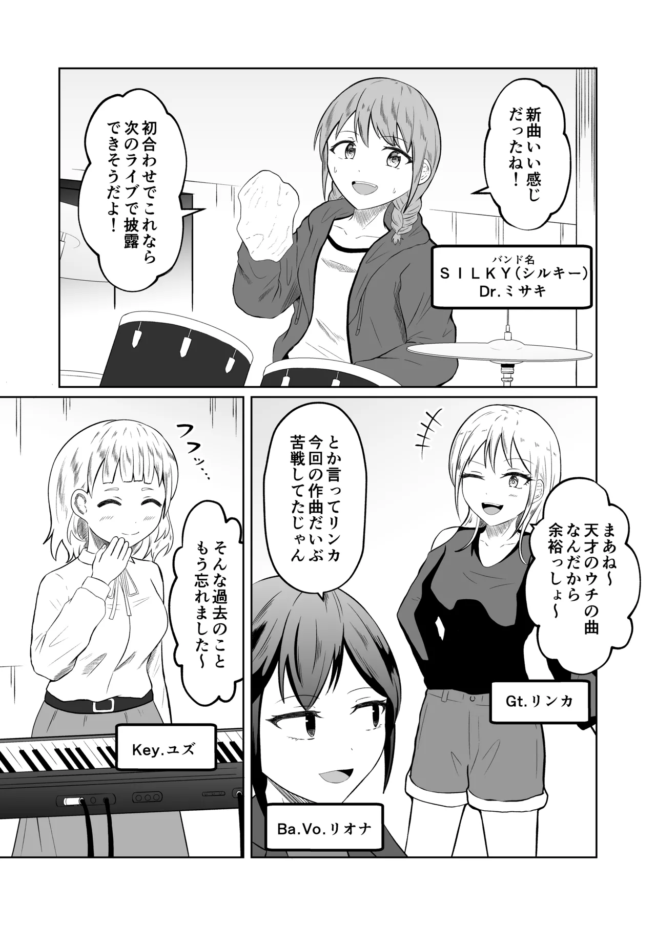Body-Swap Message #01: Riona's Story - صفحة 3