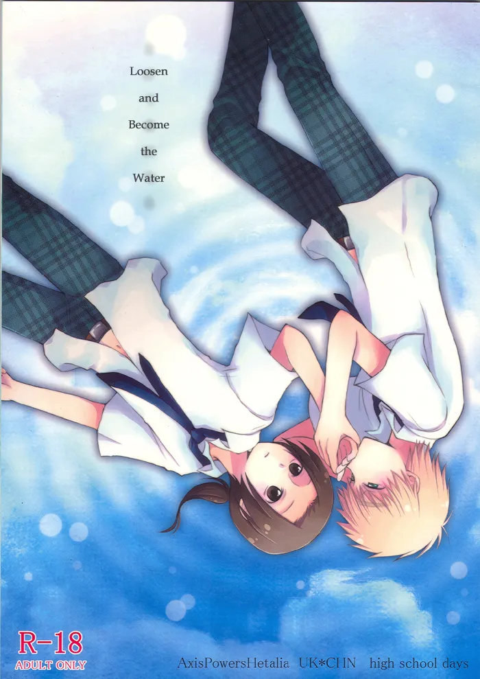Tokete Mizu ni Naru - Seite 2