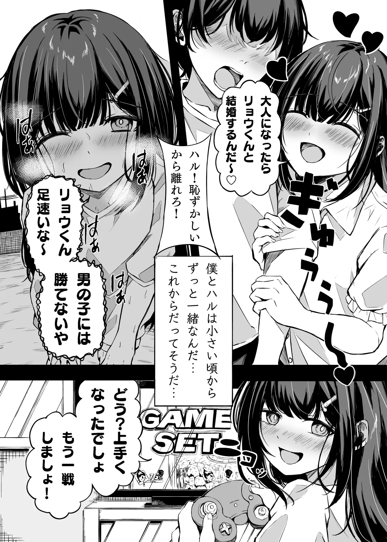 Kimi wa Zutto Osananajimi - Pagina 3