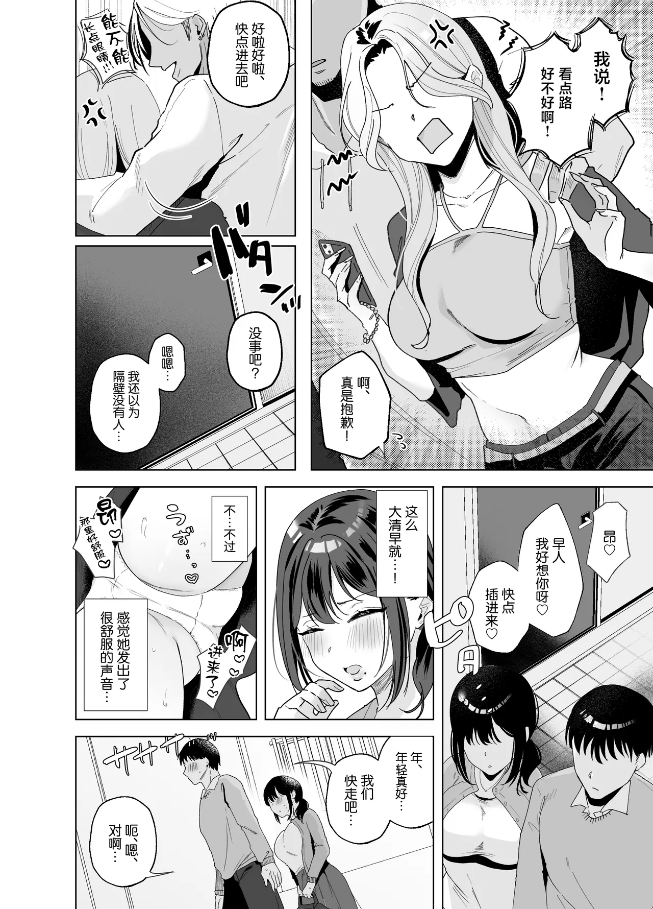 Shussan Tekireki Hitozuma NTR Les Gimi no Shussan Tekireki Hitozuma (35) ni Sekuhara Kurikaeshita Kekka, Deka chichi Yutashite Yuuwaku Shitekita Node Jako Manhame Taoshiteyatta Hanashi - Сторінка 3